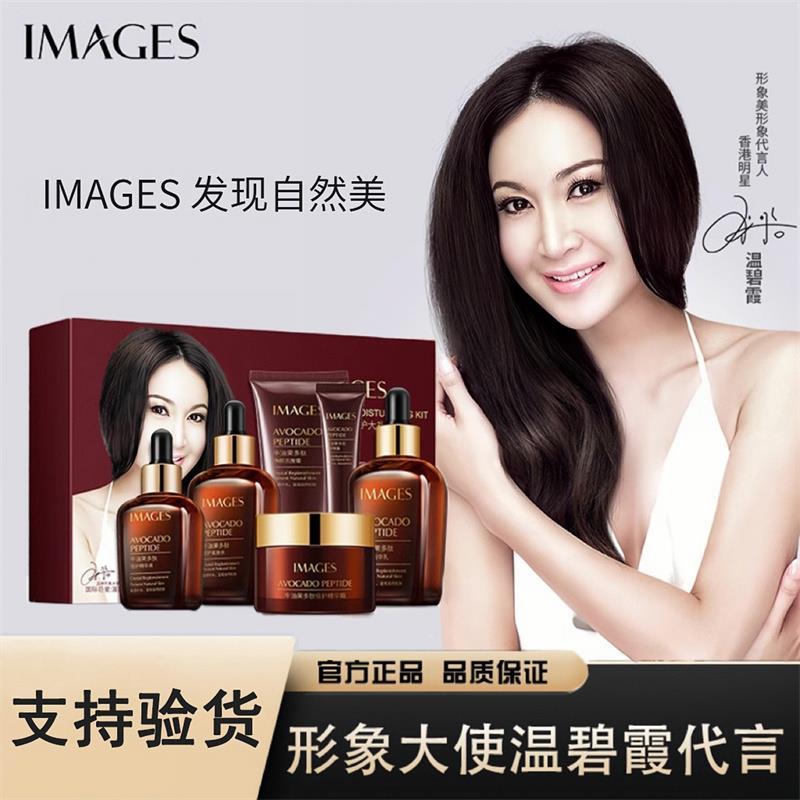 IMAGES多肽倍护棕瓶贵妇六件套盒(温碧霞代言)