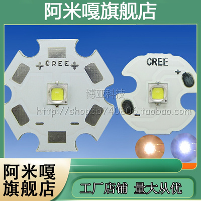 科锐CREE XPG2 S3 3W 5W LED灯珠S4大功率强光手电筒灯泡灯芯