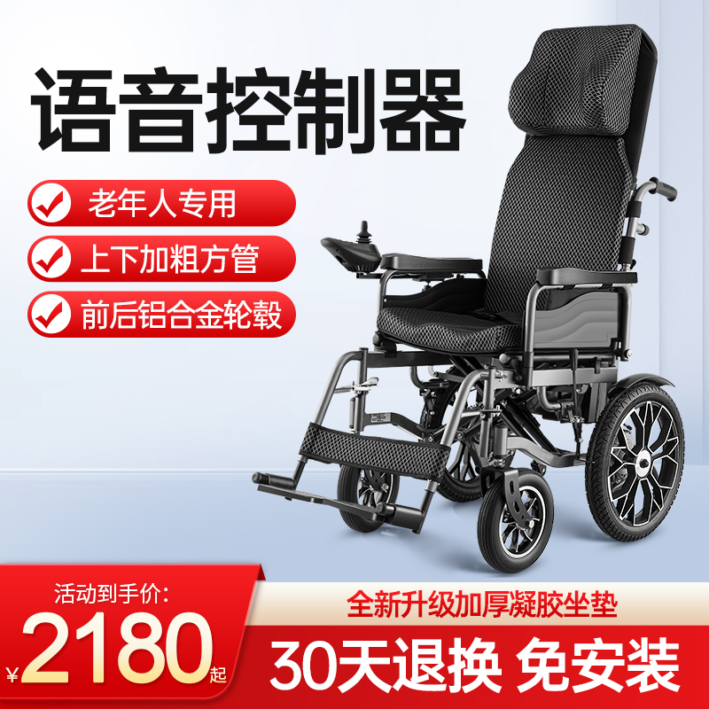 电动轮椅智能全自动可躺老人专用老年人残疾人折叠轻便四轮代步车