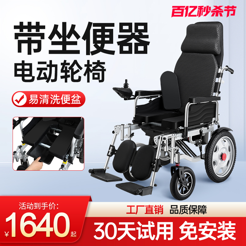 优乐步电动轮椅带坐便器老人专用瘫痪残疾人带便盆智能自动代步车 医疗器械 电动轮椅 原图主图