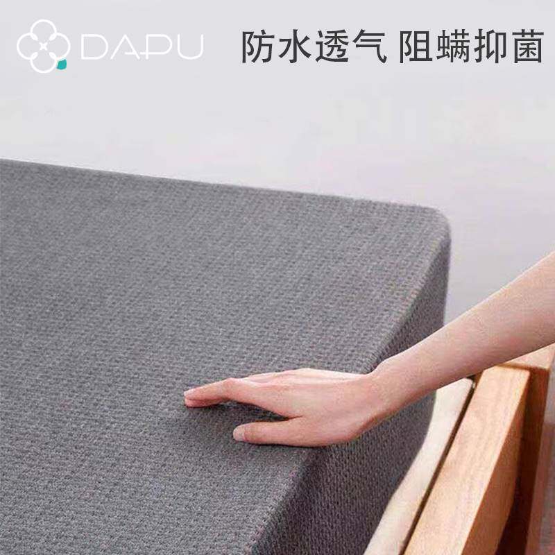 大朴A类床笠单件防水床罩铜纤维抑菌防螨席梦思隔尿床垫保护套厚