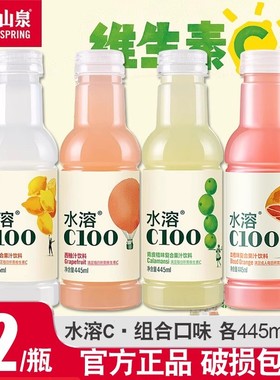 农夫山泉水溶c100复合果汁饮料445ml*12瓶装多口味富含vc饮料包邮