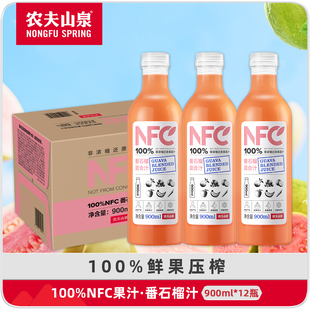 农夫山泉NFC果汁番石榴汁纯果汁饮料900ml大瓶装鲜果压榨饮料整箱