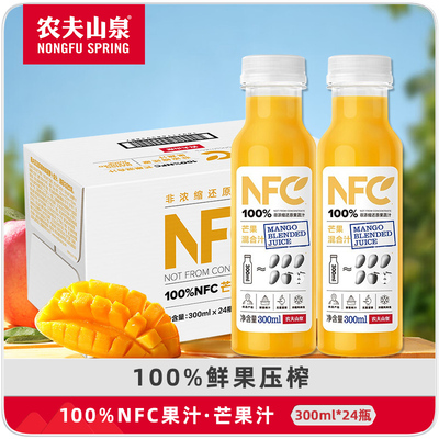 农夫山泉NFC芒果汁24瓶整箱特价