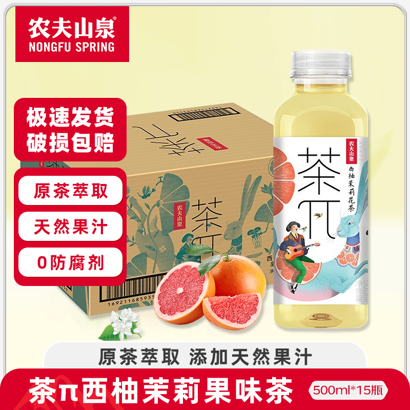 農夫山泉茶派500ml*15西柚茉莉茶