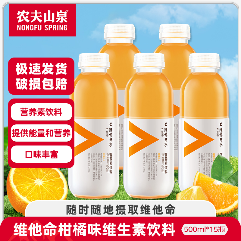 农夫山泉力量帝维他命水500ml装