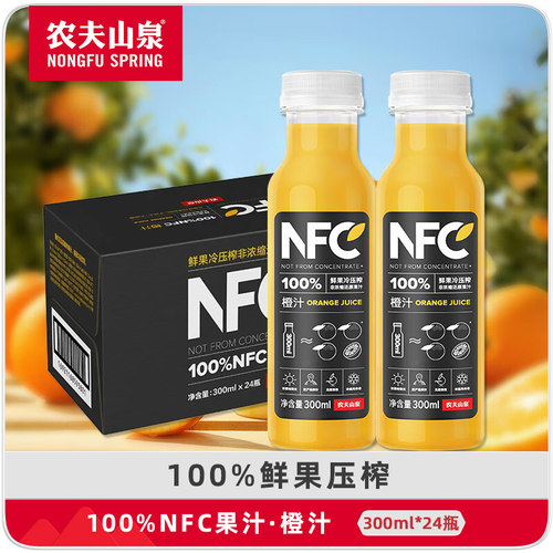 农夫山泉NFC橙汁饮料24瓶整箱
