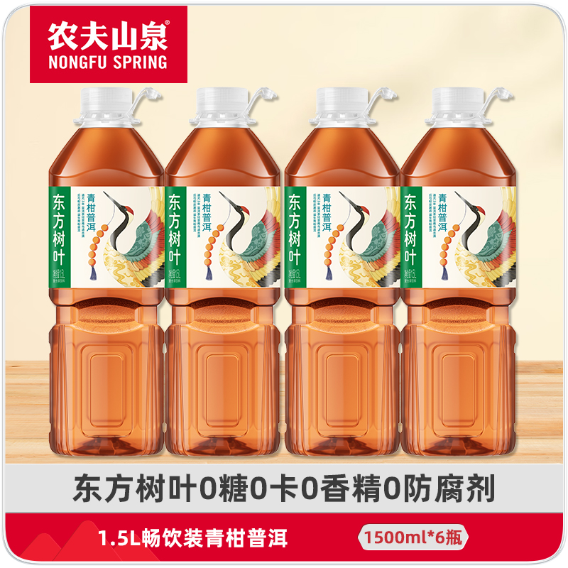 【農夫】東方樹葉1.5L青柑普洱茶