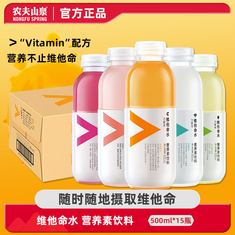 农夫山泉力量帝维他命水果味饮料500ml*15瓶整箱维生素功能饮料,咖啡/麦片/冲饮,功能饮料/运动蛋白饮料,淘宝优惠券,粉丝福利购,淘宝优惠卷