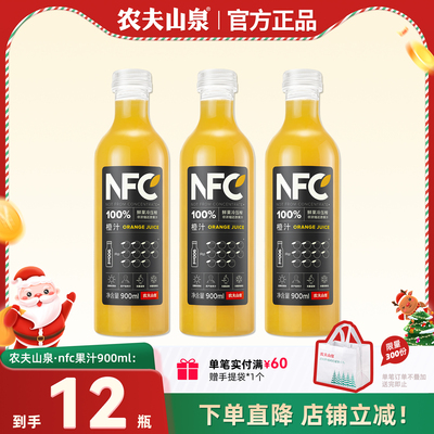 农夫山泉NFC橙汁900ml*12大瓶装