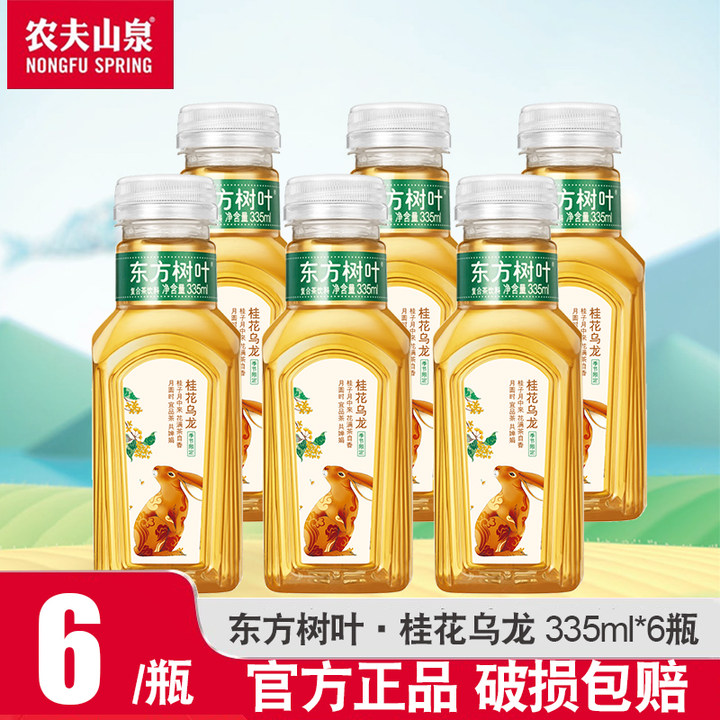 农夫山泉东方树叶桂花乌龙饮料
