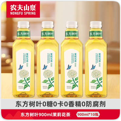 农夫山泉东方树叶茉莉花茶900ml