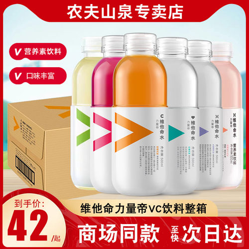 农夫山泉维他命水多种果味VC饮品