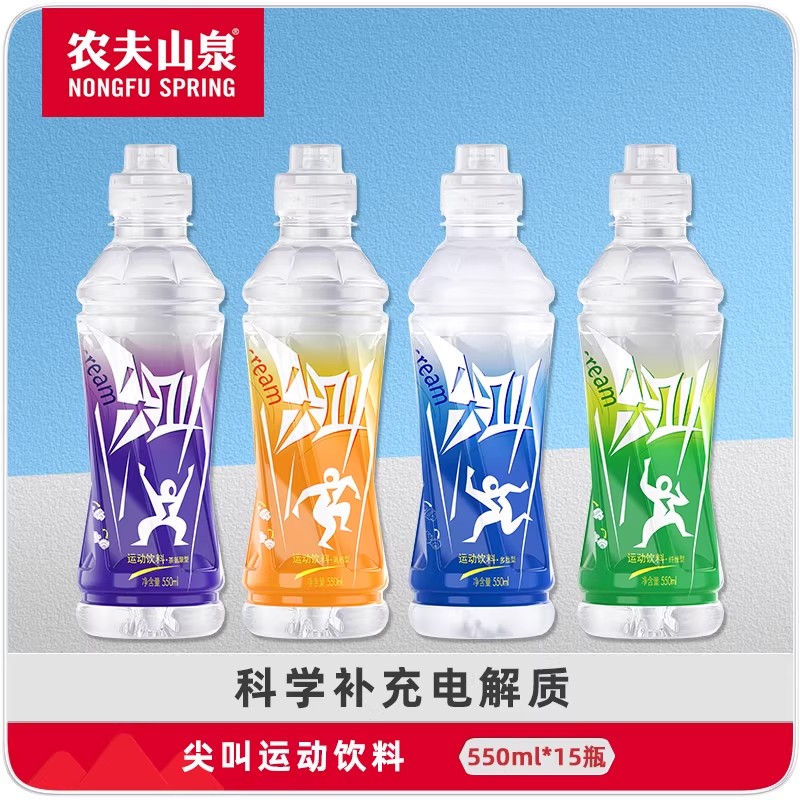 农夫山泉尖叫饮料550ml*15瓶整箱