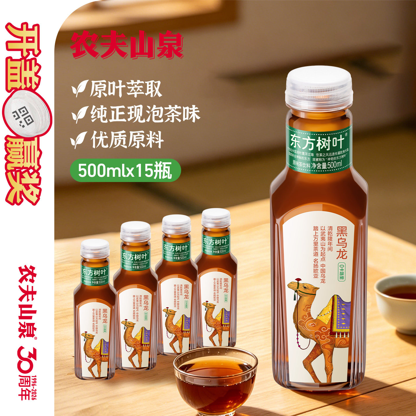 农夫山泉东方树叶500ml*15瓶整箱图片