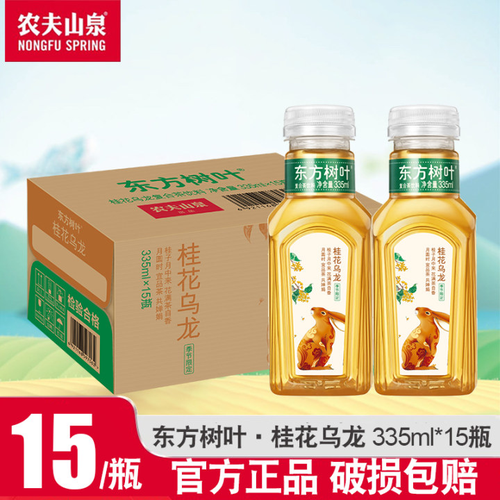 农夫山泉东方树叶桂花乌龙335ml