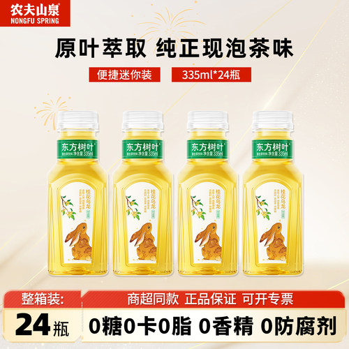 农夫山泉东方树叶桂花乌龙24整箱