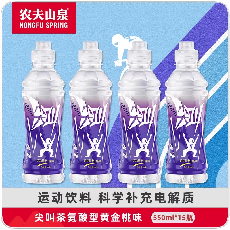 农夫山泉紫色尖叫550ml整箱特价