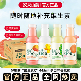 农夫山泉水溶C100饮料整箱柠檬味西柚味血橙味445ml*15瓶装VC饮料