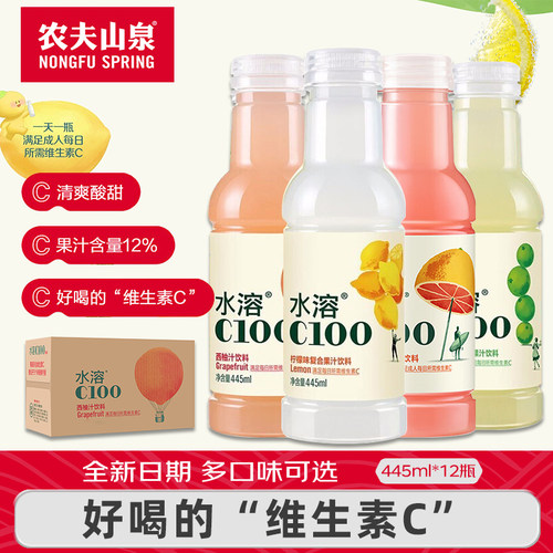 农夫山泉水溶C血橙味445ml多口味