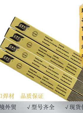 瑞典ESAB伊萨OK 76.35手工低合金钢结构焊条E8015-B6耐热钢焊条