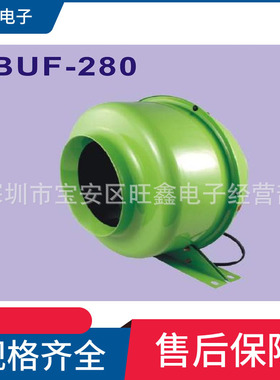 BUF-280 台湾中一JOUNING NEW UFO FAN SERIES风机