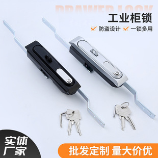 MS834-6不锈钢天地工业柜锁配电箱柜门锁锌合金拉杆连杆锁具智能