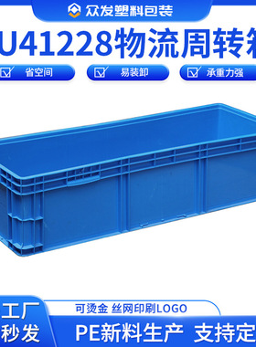 欧标EU41228物流箱工业蓝色胶箱品质保障堆砌式物流周转箱批发