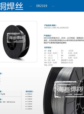 铝铜焊丝S341 ER2319铝铜焊丝