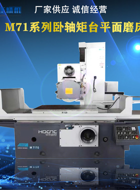 广东深圳东莞桂林/杭州/威海华东数控M7170系列磨头移动平面磨床