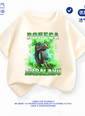 Boneca Ambalabu儿童短袖2025新款国外山海经轮胎青蛙男童纯棉t恤