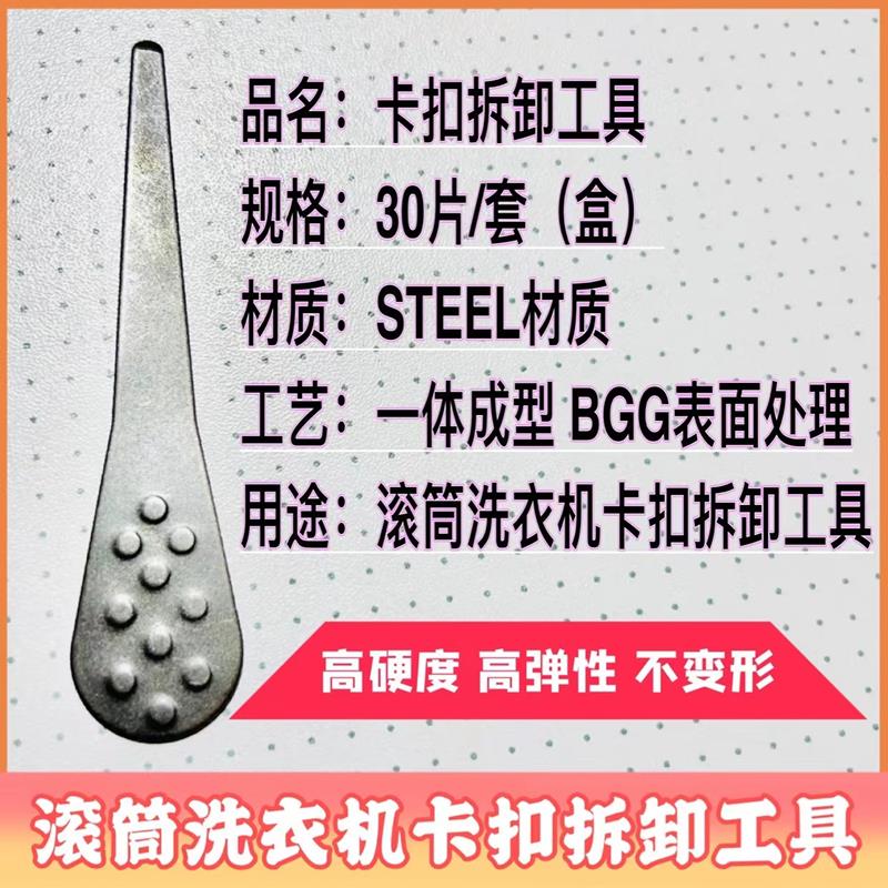 现货速发滚筒洗衣机卡扣 拆洗内筒维修用家电清洗工具洗衣机刷子