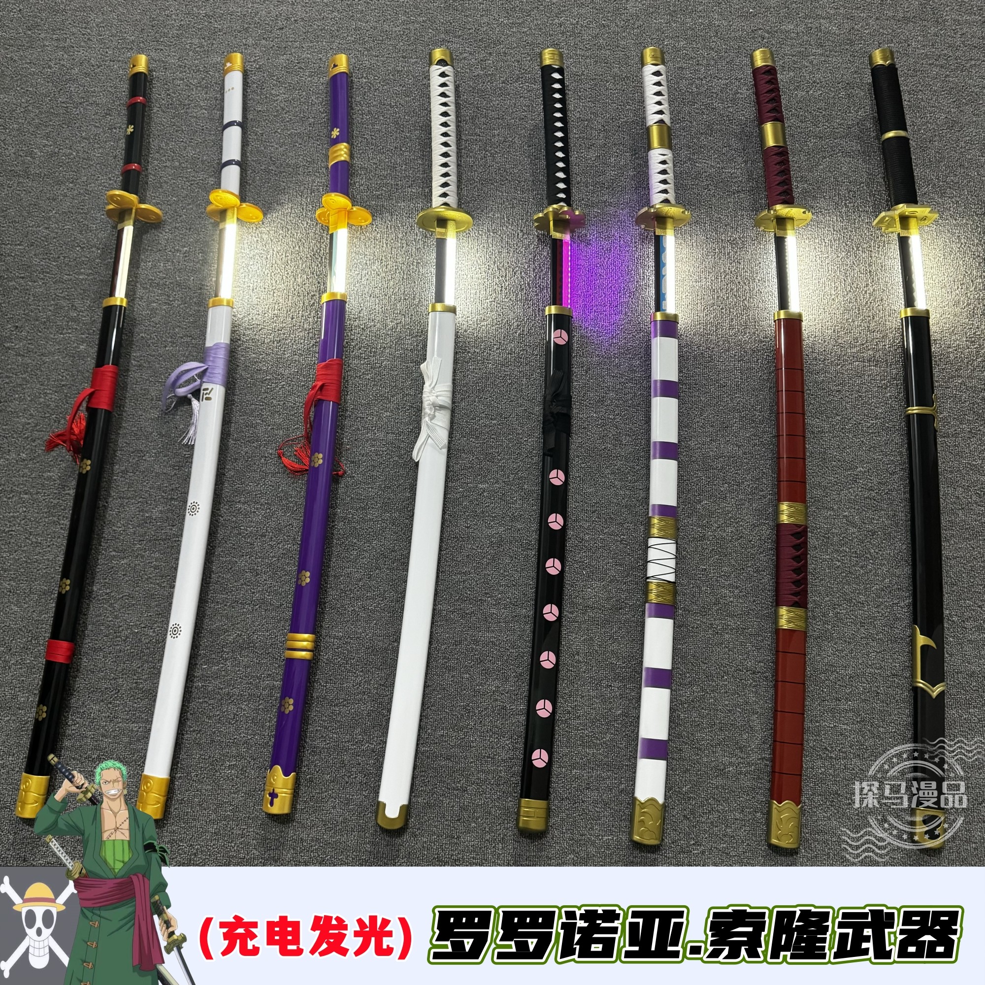 充电发光海贼王索隆三刀流秋水鬼彻和道一文字cos武士刃道具木刀