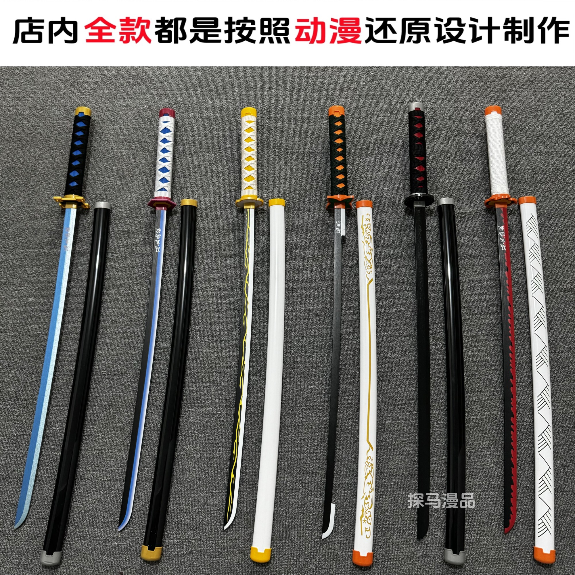 鬼灭之刃日轮刀武士刃富冈义勇时透无一郎cos动漫武器道具刀木刀