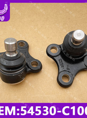 适配现代索九前轮下摆臂球头三角臂球节前下支臂球头 54530-C1100