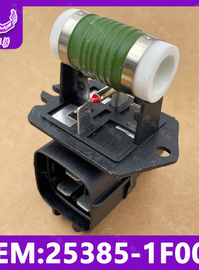 适用起亚老款狮跑电阻器水箱风扇电阻3叉空调电阻风扇25385-1F000