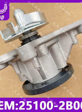 适配现代起亚福瑞迪悦动10I30秀尔瑞纳 伽马1.6水泵散热循环总成