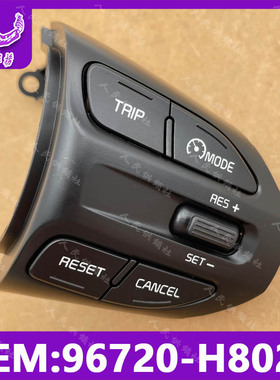 96720-H8020方向盘多功能巡航按键适用于出口版起亚锐欧K2RIO