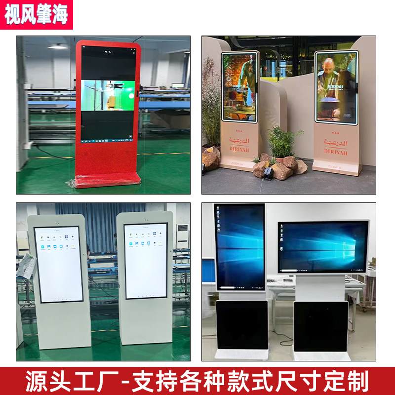 43/49/50/55/65/75/86寸立式广告机显示屏落地式高清触摸电子水牌