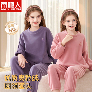南极人儿童法兰绒睡衣女童a类男孩珊瑚绒中大童家居服套装保暖冬