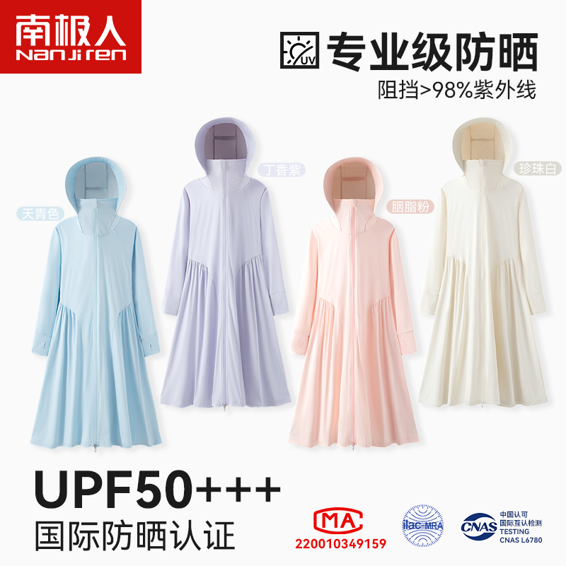 女童长款防晒衣2025夏季新款轻薄冰丝外套儿童防紫外线透气防晒服