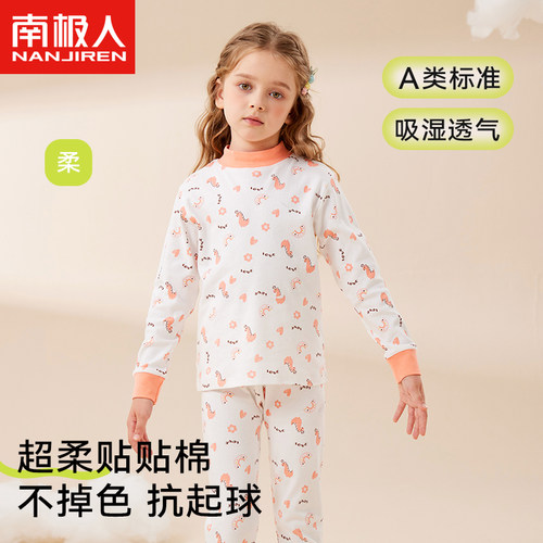 南极人儿童秋衣秋裤纯棉套装