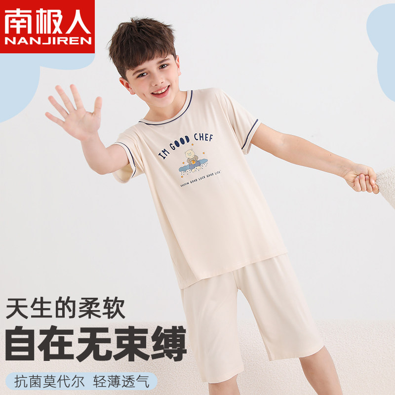 南极人男童睡衣莫代尔短袖夏季薄款男孩中大童空调家居服套装夏款