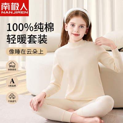儿童全棉秋衣秋裤女童保暖内衣套装a类打底睡衣中大童男孩线衣裤