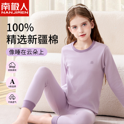 儿童秋衣秋裤套装纯棉a类女童大童男孩棉毛衫全棉内衣家居服睡衣