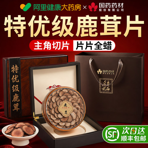 央ma推荐&天猫鹿茸礼盒榜TOPI