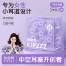 困困鸭花朵耳塞睡觉睡眠专用小耳道防噪音降噪女生 百万爆款