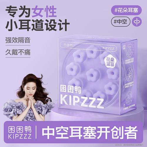 【专为女生小耳道设计】隔音耳塞