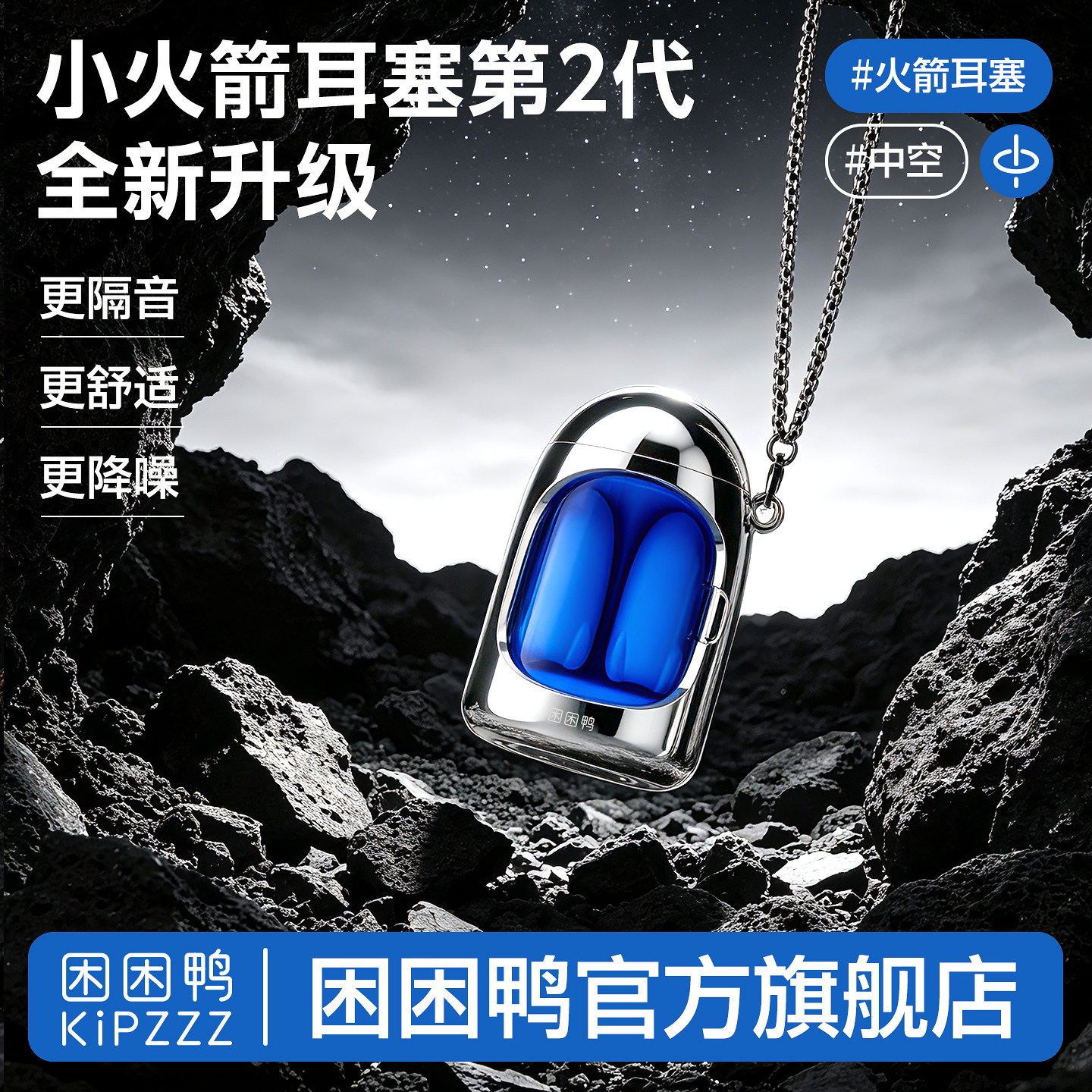 【隔音降噪99%】男生专用图片