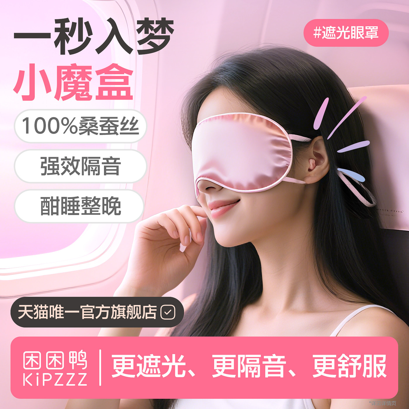 真丝眼罩睡眠遮光专用男女士午睡觉学生缓解眼疲劳神器100%桑蚕丝